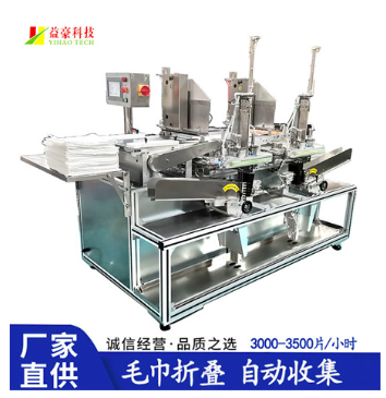 毛巾折疊機如何助力酒店行業降本增效？